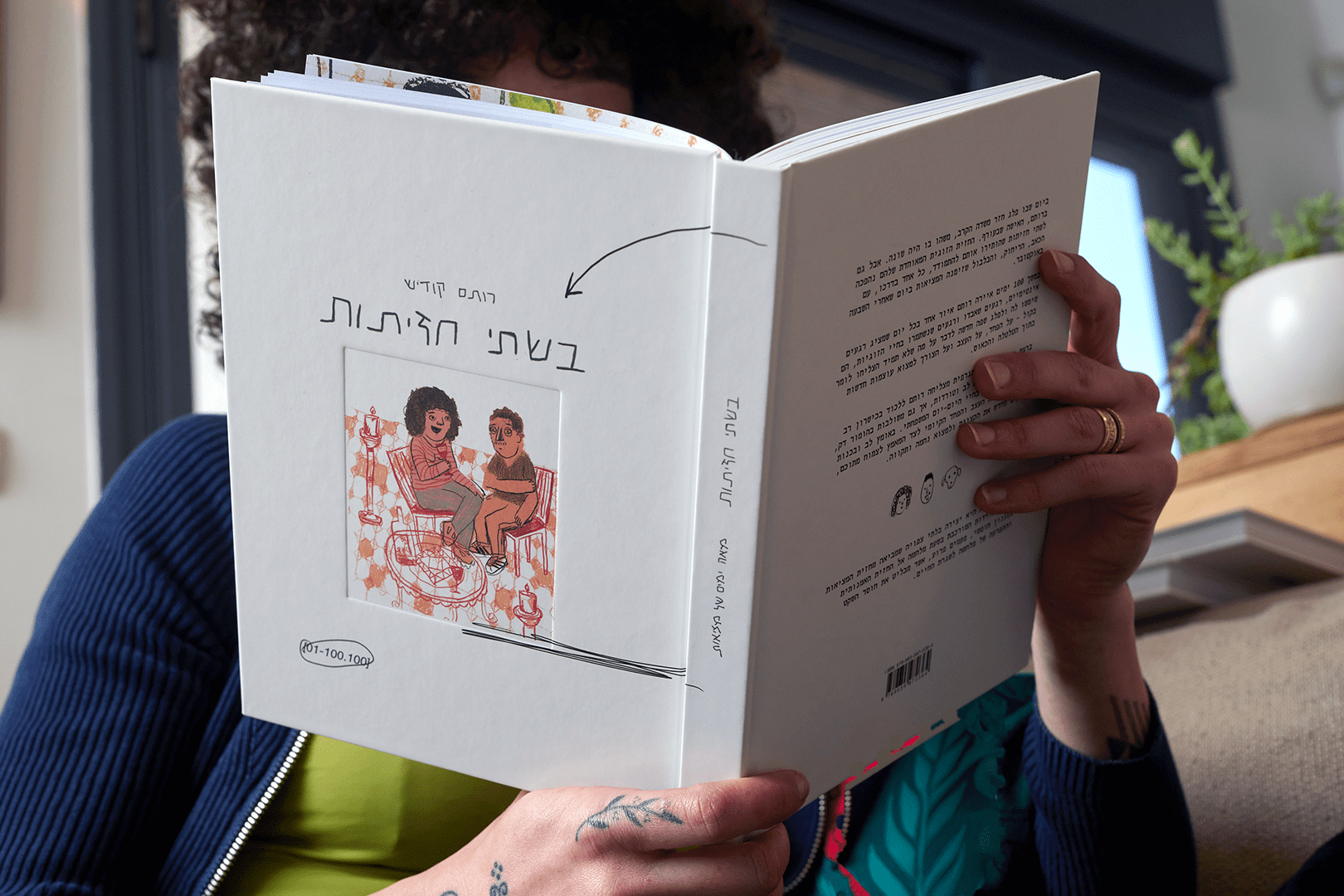 צילומים: אורון קפלן