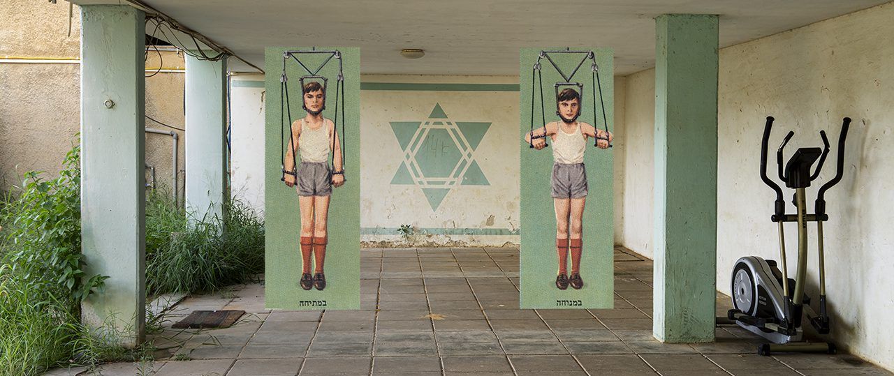 דיוי בראל, בכיווץ ובמתיחה, מתוך התערוכה ״יש לנו מלשינה בשכונה״