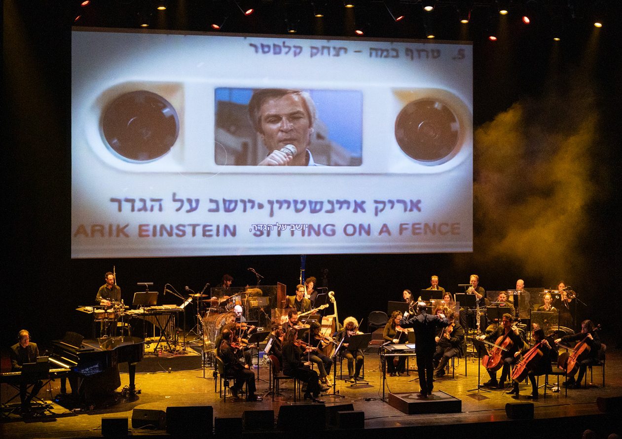 תזמורת המהפכה - אני ואתה מנגנים עם אריק איינשטיין. צילום: משה צ׳יטיאת