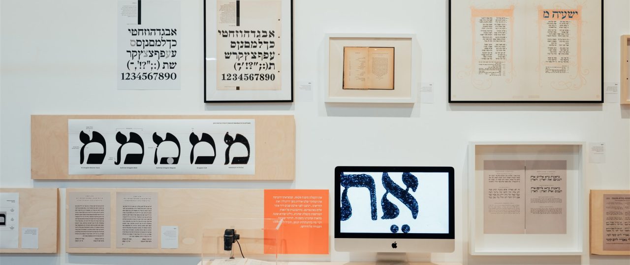 דרוגולין, סטודיו ראג. חממת הפיס לאות העברית במרכז שנקר לחקר העיצוב. צילומים: אמנון חורש