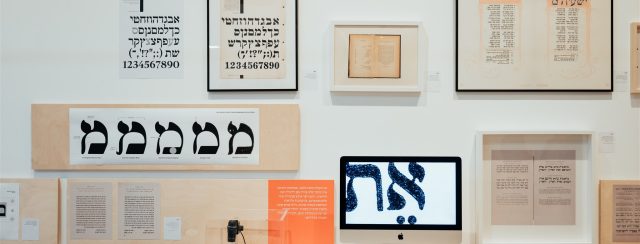 דרוגולין, סטודיו ראג. חממת הפיס לאות העברית במרכז שנקר לחקר העיצוב. צילומים: אמנון חורש