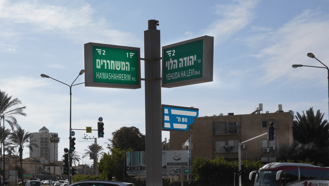 מיגון במרחב - עומרי חיות, עמית בוחבוט, אופק בן ישי, ירדן אדיב