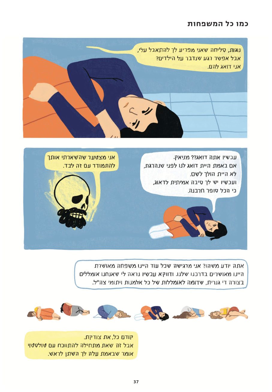עמוד 37
