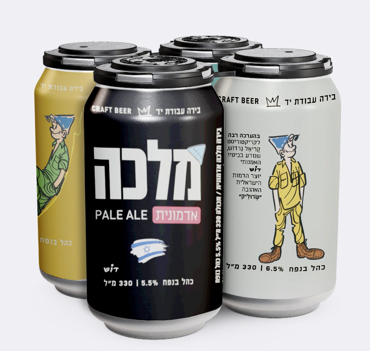 בירה מלכה עם דוש. צילום: מ״ל