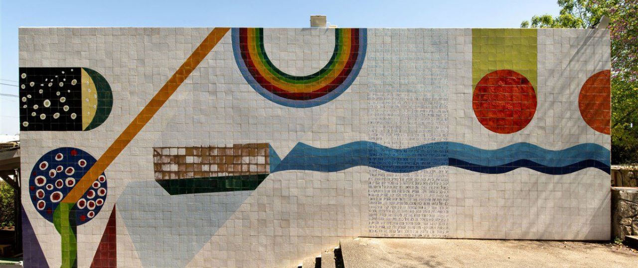 דני קרוון, כפר תקווה. צילום: שי בן אפרים