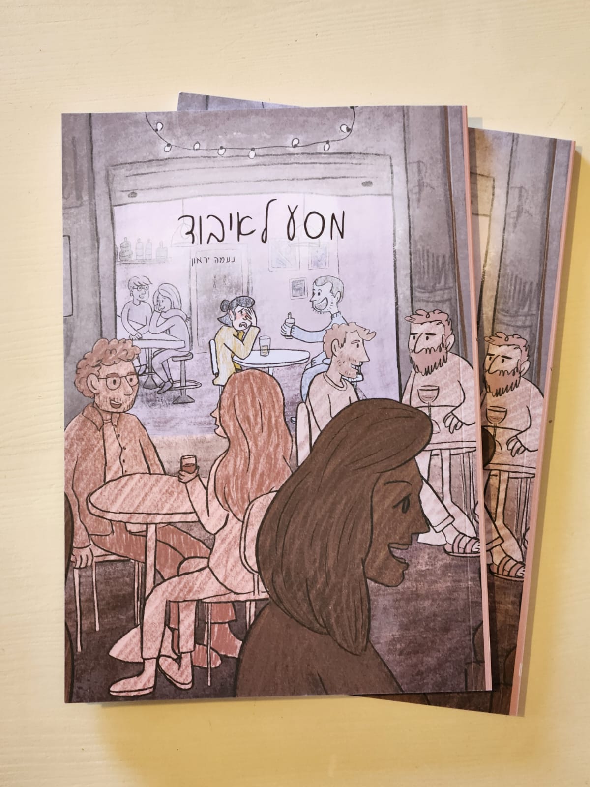 מסע לאיבוד. צילומים: מ״ל