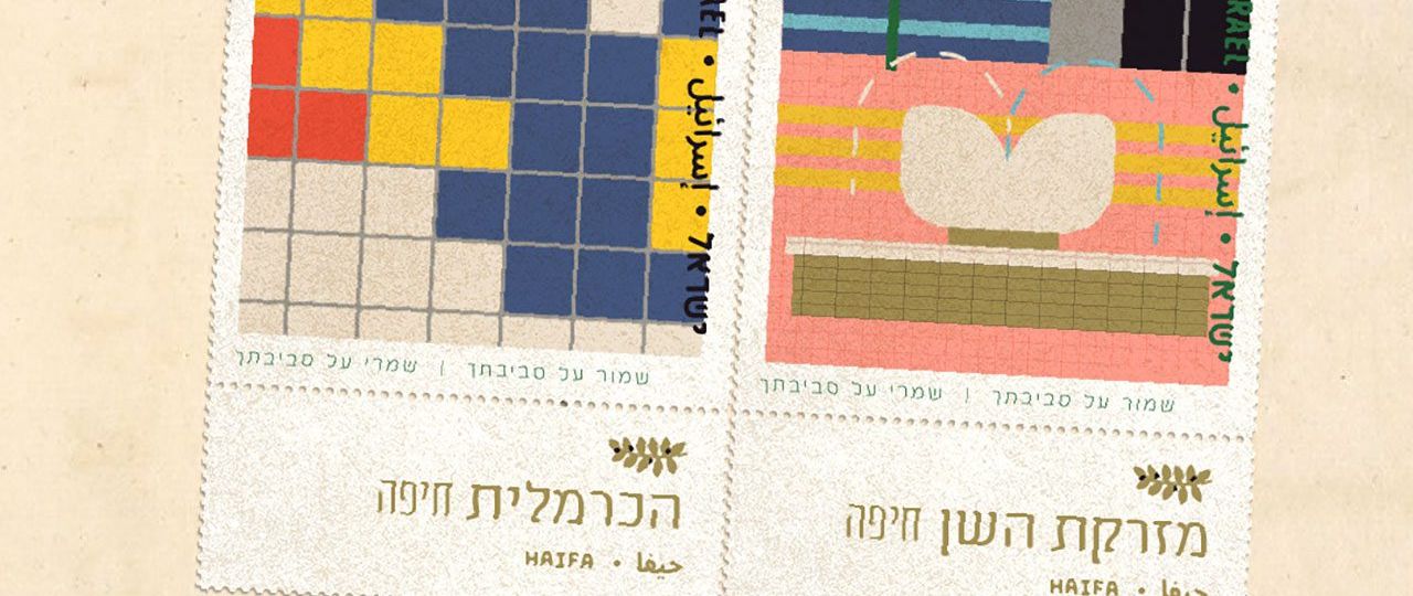 יעל אופיר (ה.יעל), נופי ארצנו