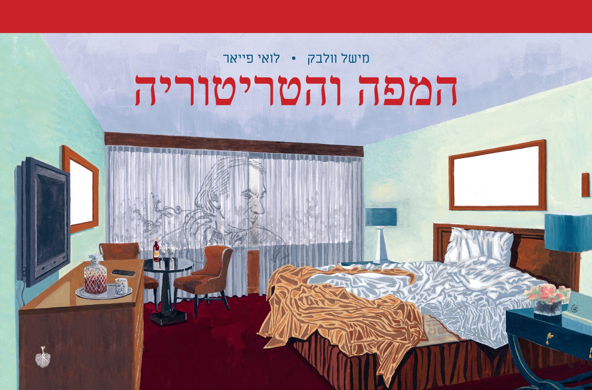 מישל וולבק, לואי פייאר, המפה והטריטוריה