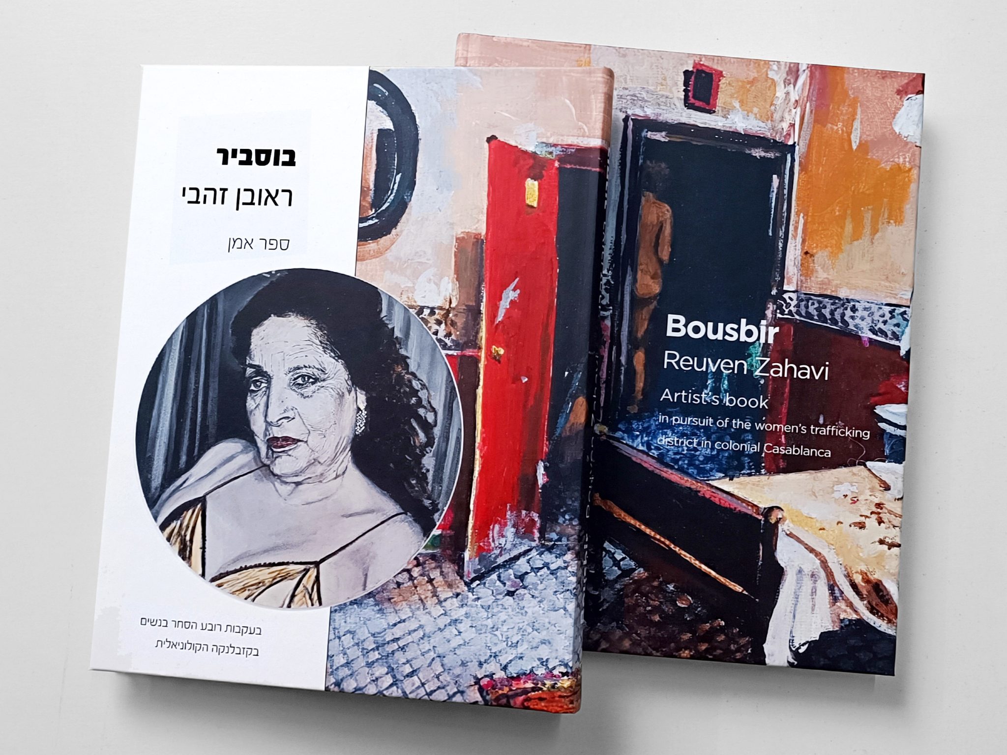 צילום: מ״ל