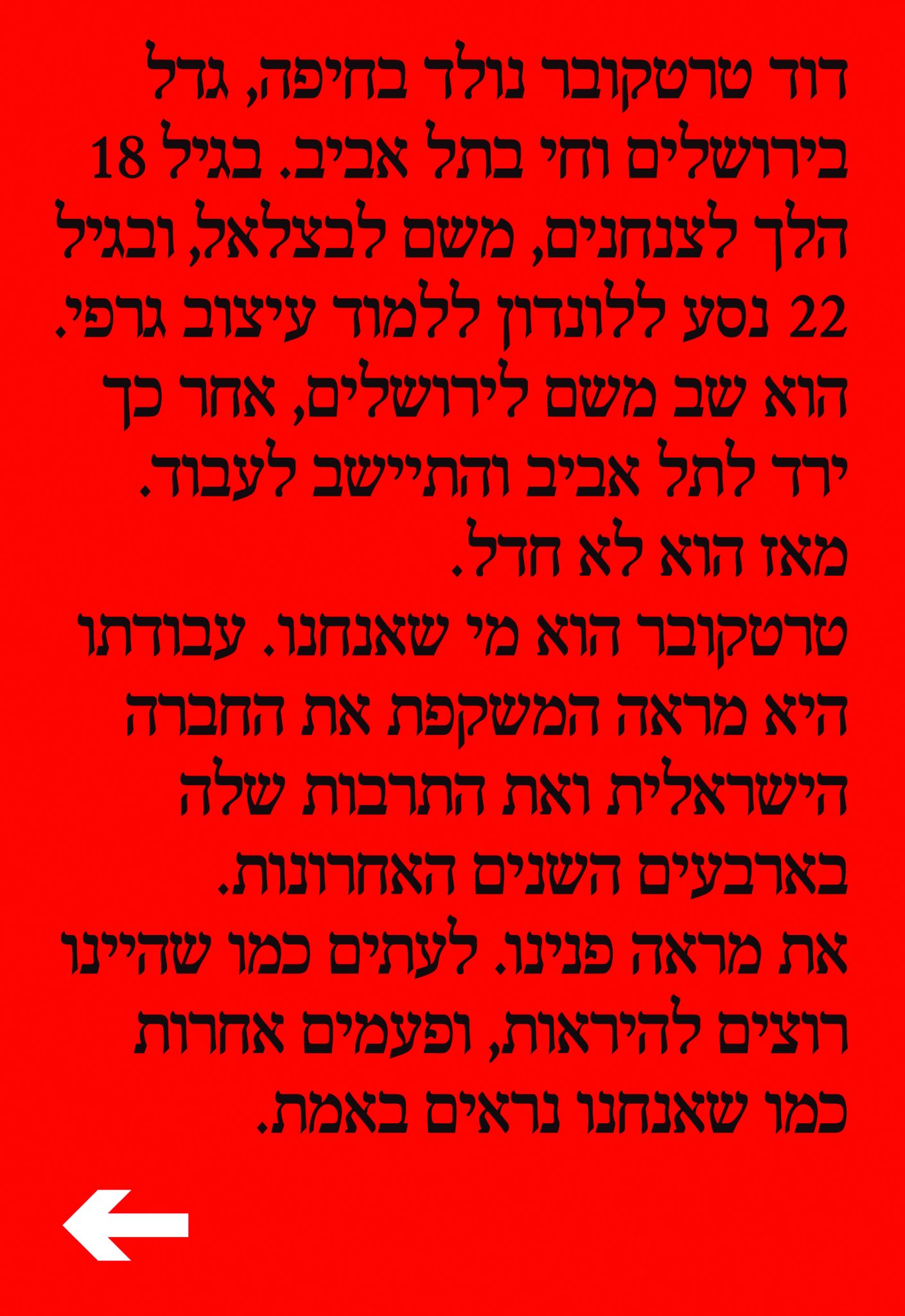״טרטקובר״, הוצאת עם עובד