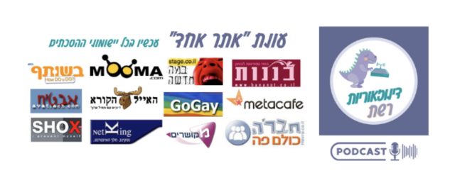 אתר אחד
