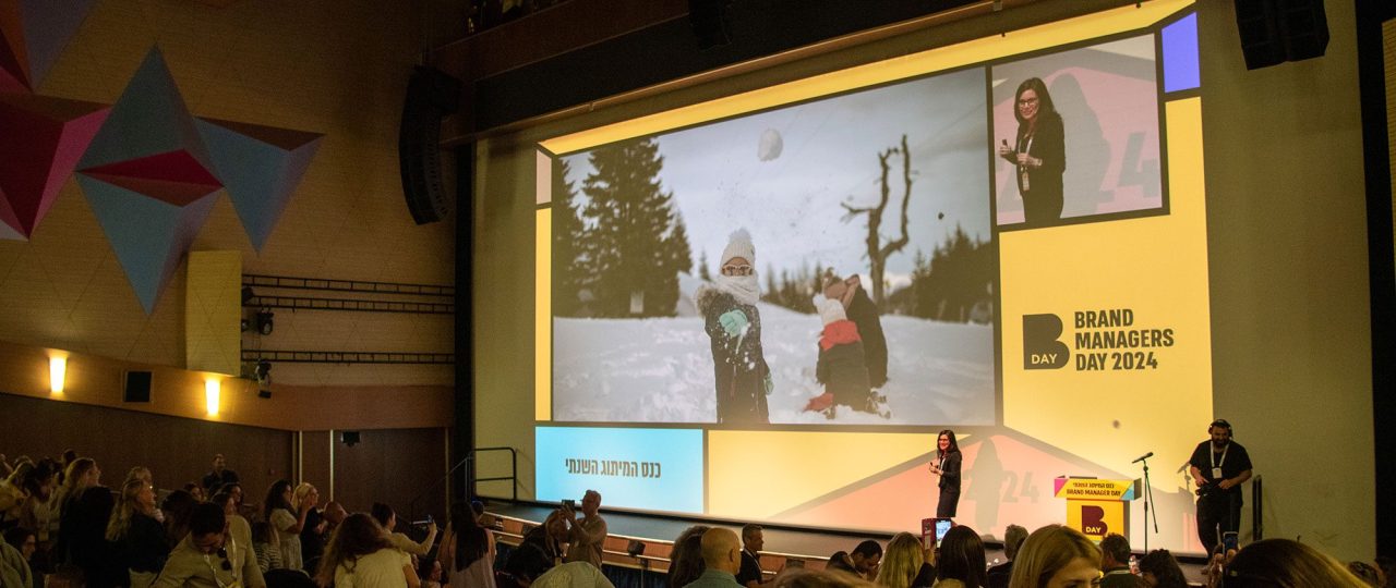 כנס המיתוג השנתי 2024. צילום: רמי זרנגר