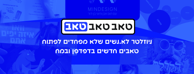 טאבטאבטאב