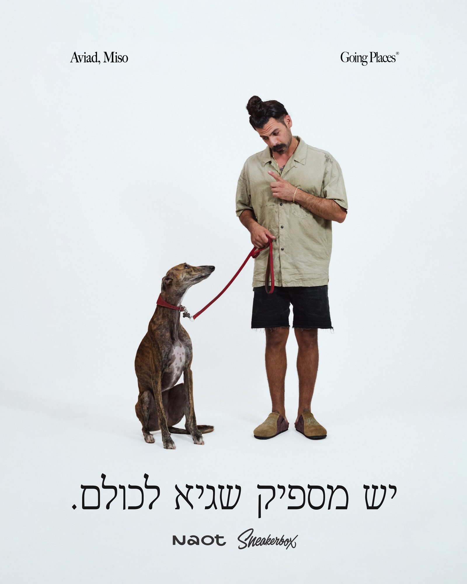 קמפיין הפרסום לנעלי ״שגיא״. צילומים: עמית ראם
