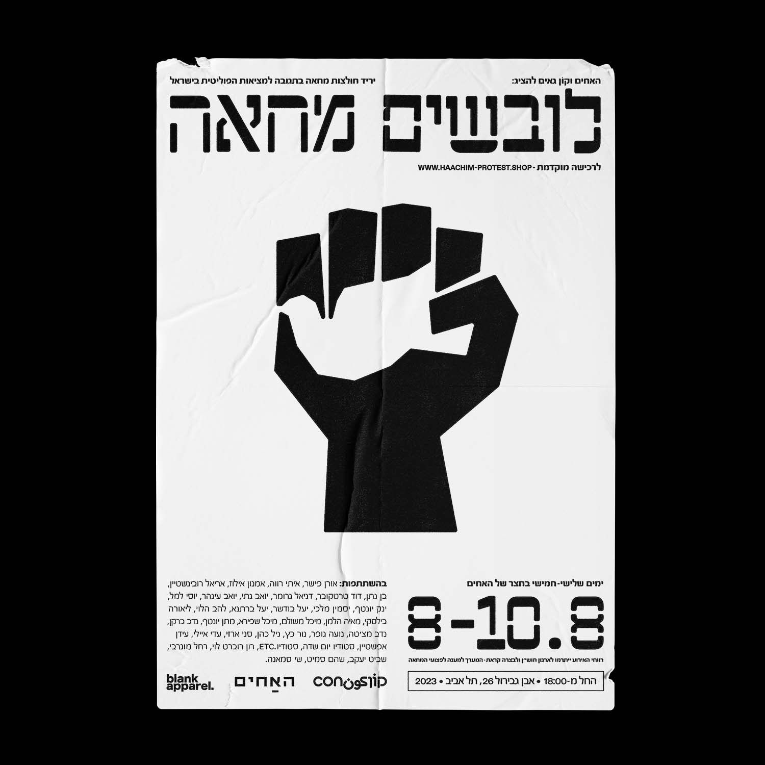 ניל כהן, אגרוף היונה