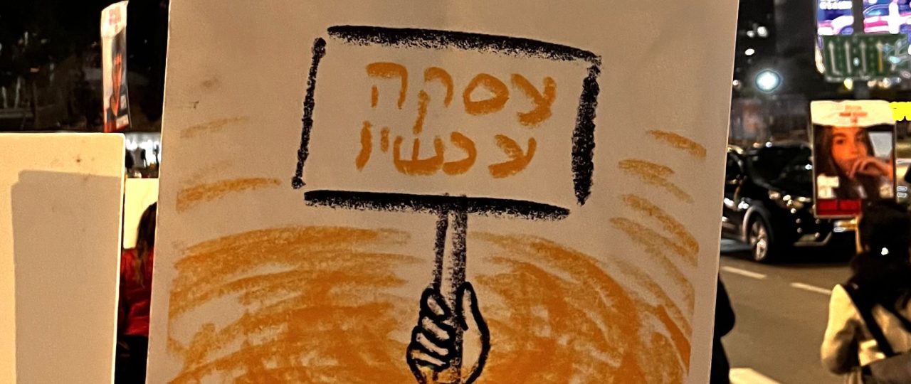 אילנה זפרן, המחאה להחזרת החטופים, שער בגין. צילום: יובל סער