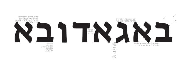 טל כץ, באגאדובא