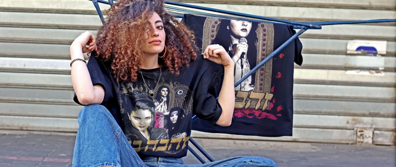 חולצא בטי מרקט. צילומים: נועם אזולאי