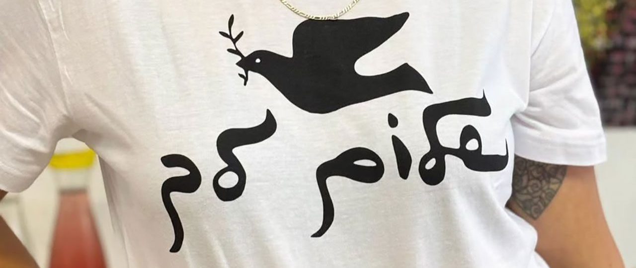 עדי שפרן וגליה הילי פסטרנק, Peace Offer. צילומים: מ״ל