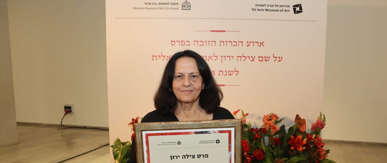 הזוכה בפרס ע״ש צילה ירון לשנת 2025: אתי אברג׳ל - מגזין פורטפוליו