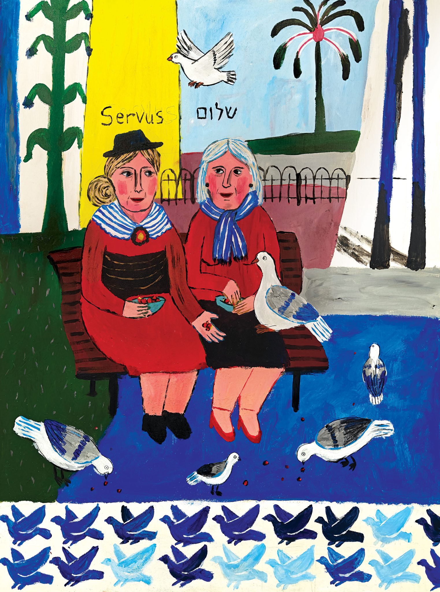 רותם קודיש