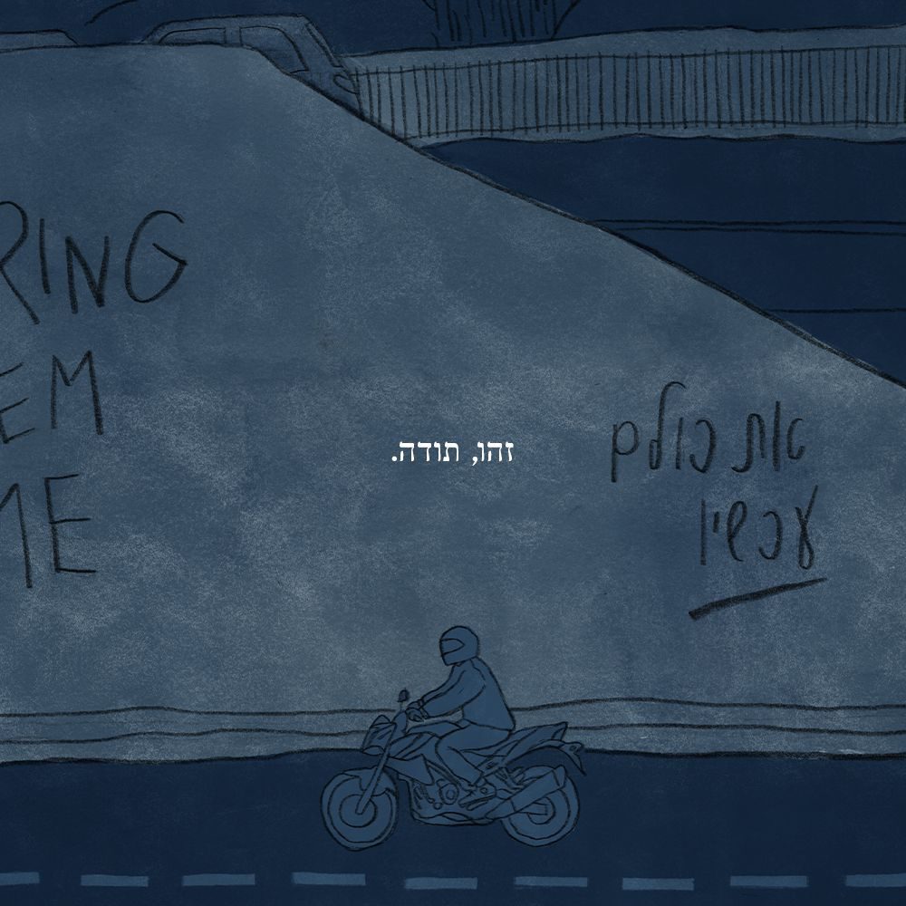 דנה ברנר. צילומים: מ"ל