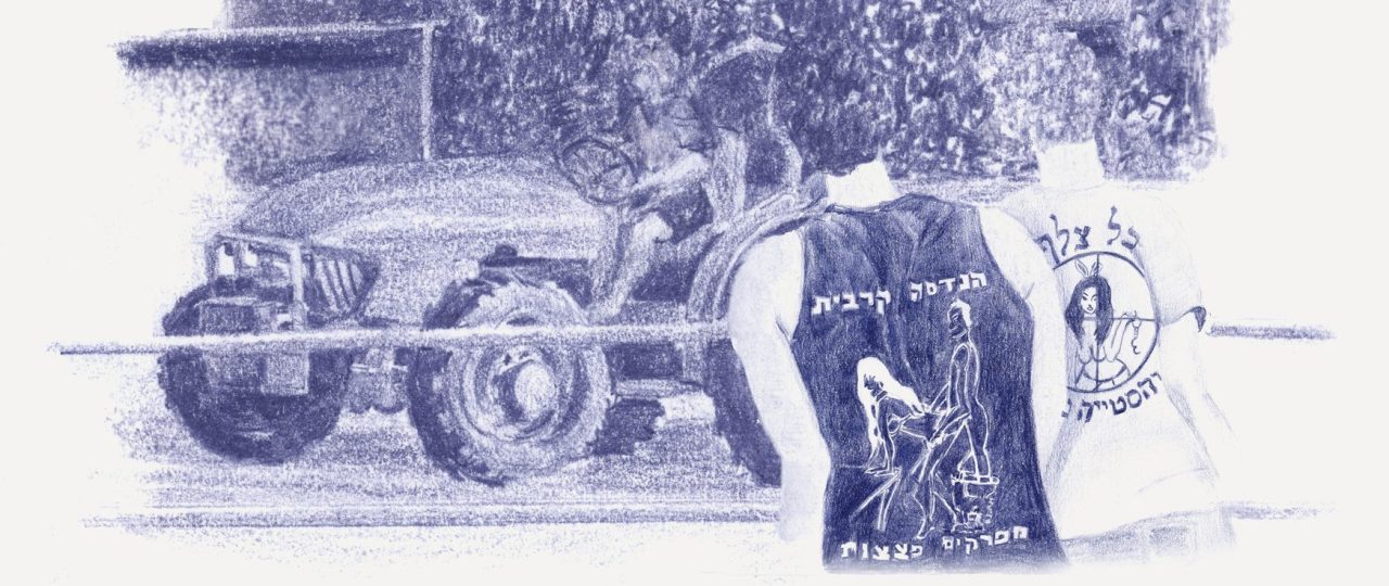 רותי זינגר, החבר׳ה קפצו לביקור; מתוך התערוכה ״משוט בארץ״. צילומים: מ״ל