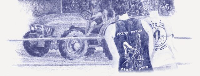 רותי זינגר, החבר׳ה קפצו לביקור; מתוך התערוכה ״משוט בארץ״. צילומים: מ״ל