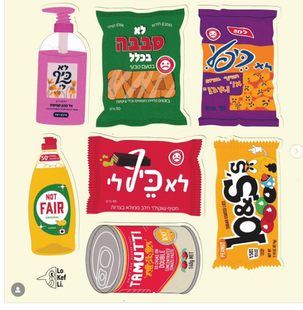 לא כיף לי. איור: יוקה מפלצות