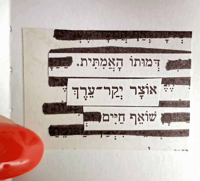 ליאור שור