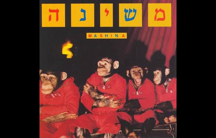 משינה, האלבום הראשון