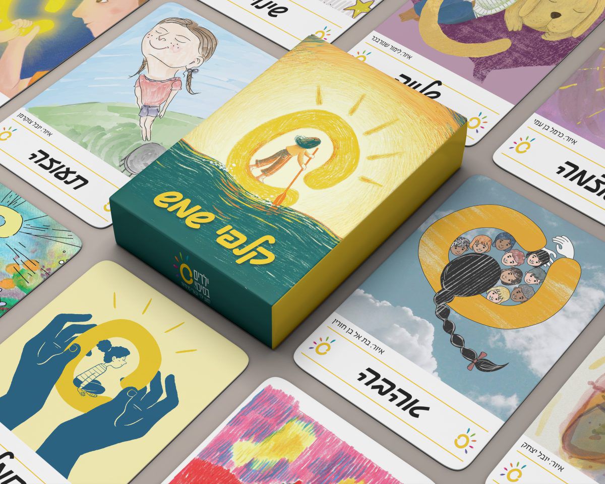 קלפי השמש של עמותת ילדים בסיכוי