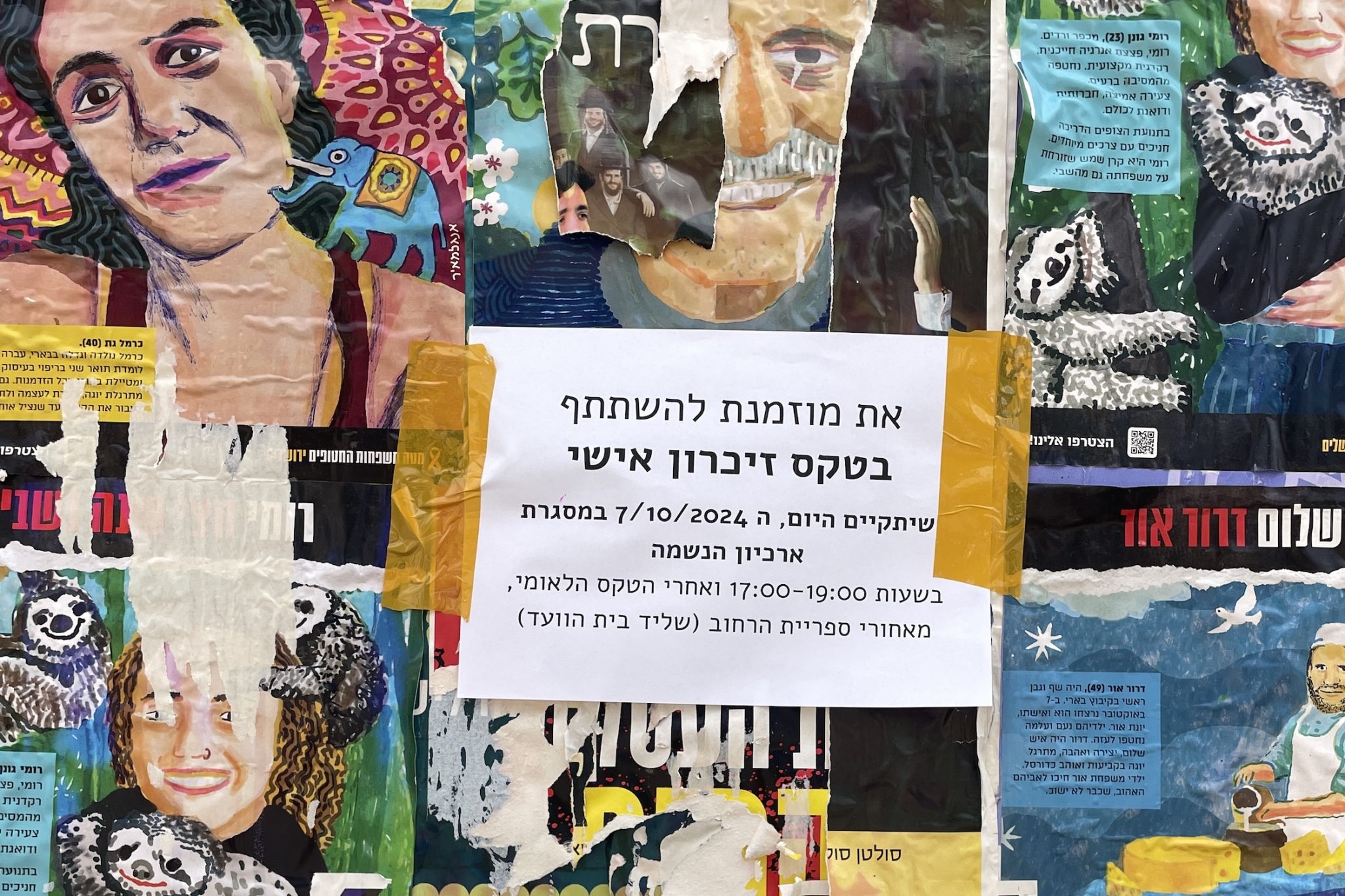 הזמנות לטקס זיכרון אישי ב־7.10.24. צילומים: מ״ל