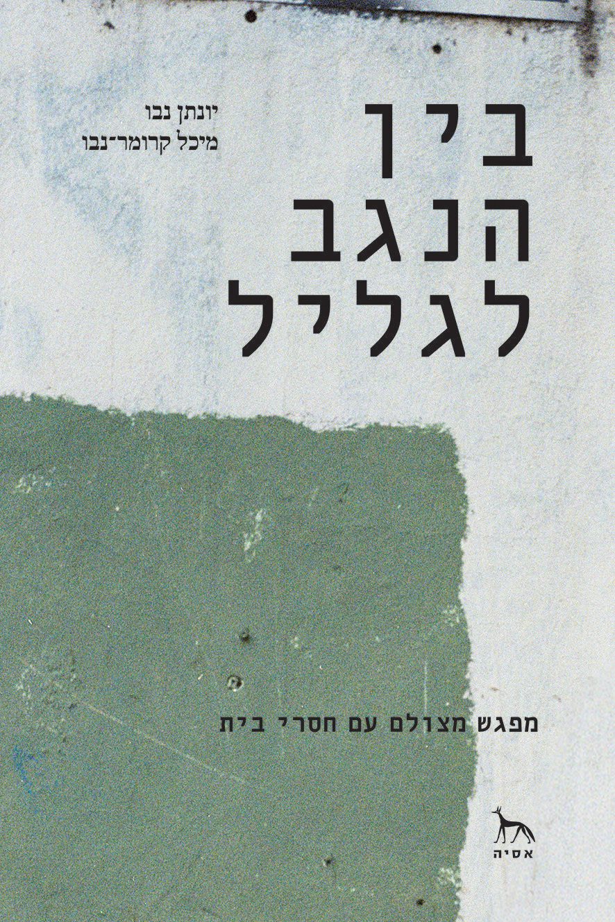 עיצוב: עדה ורדי