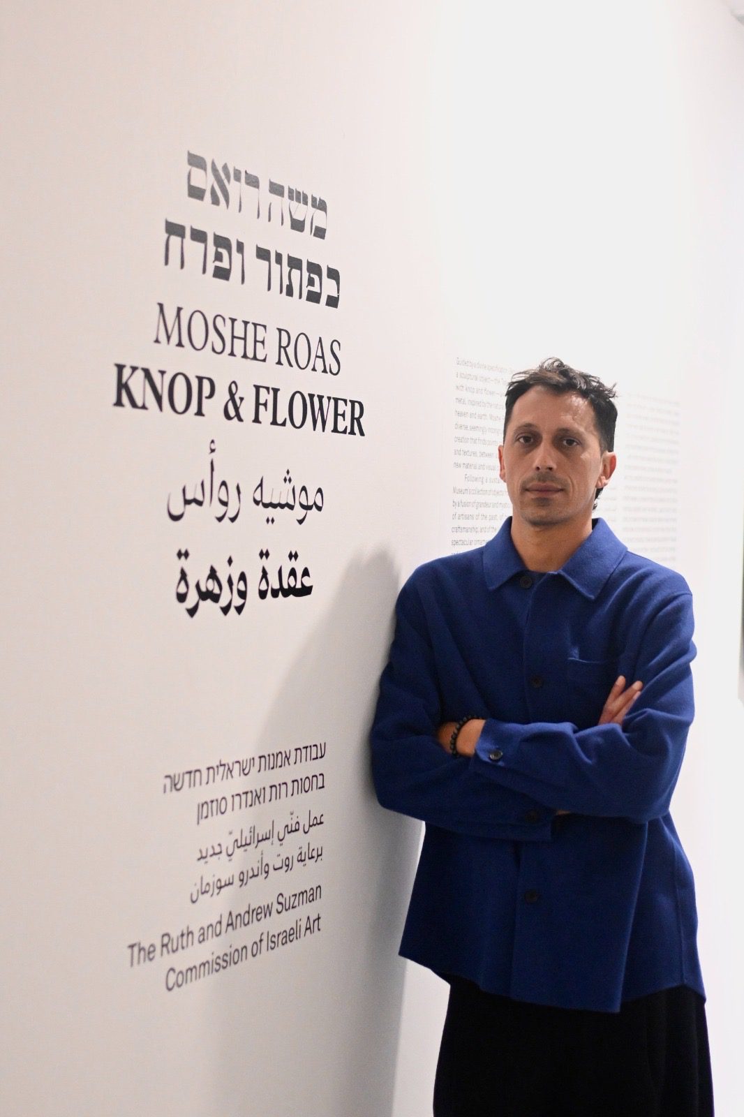 משה רואס. צילום: רמי שלוש