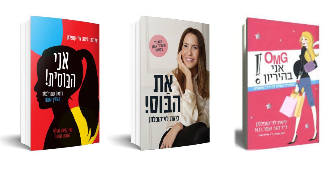 ספריה הקודמים של לוי־קופלמן. צילום: מ״ל