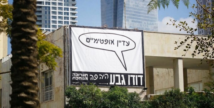 עבודה של דודו גבע בכניסה למסעדת האחים. צילום: ניל כהן
