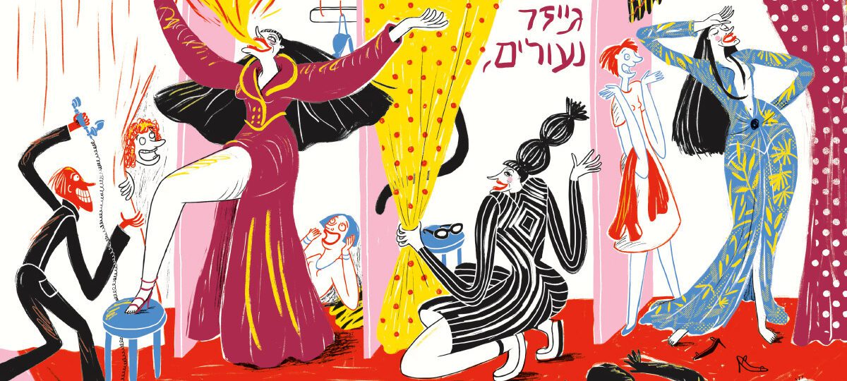 איתן אלוא, מתוך ״שמלות כלות״. צילום: שחר פליישמן