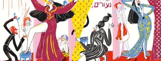 איתן אלוא, מתוך ״שמלות כלות״. צילום: שחר פליישמן