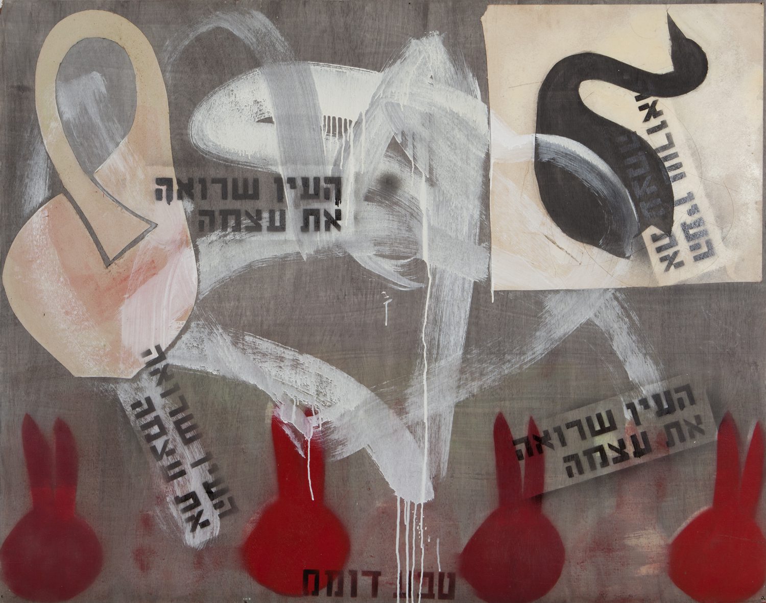 מיכל נאמן, ללא כותרת