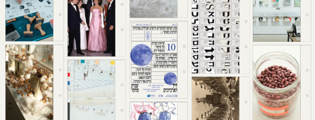 ליל הארכיונים: ערב חשיפה למחקרי עיצוב בשנקר. צילום: מ״ל