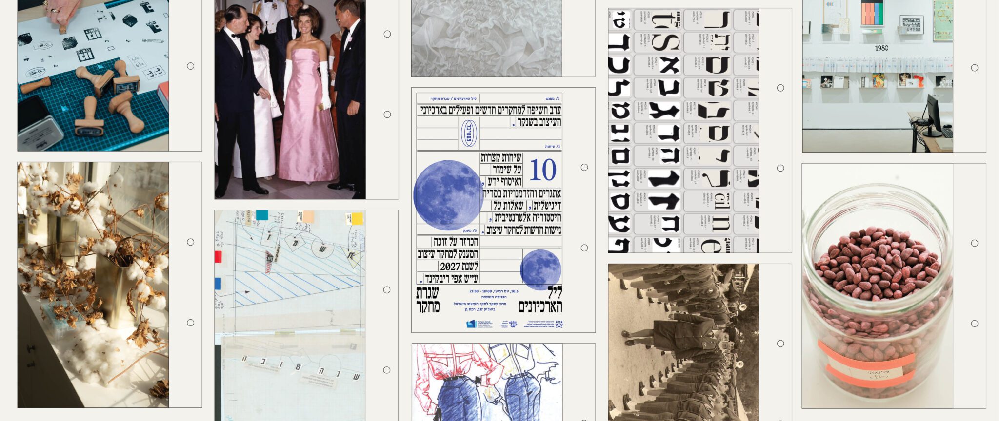 ליל הארכיונים: ערב חשיפה למחקרי עיצוב בשנקר. צילום: מ״ל