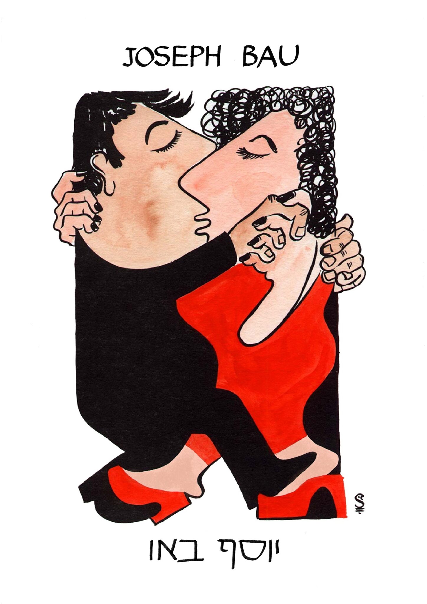 יוסף באו. צילומים: מ״ל