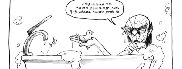 דין לנר, מר גורלו