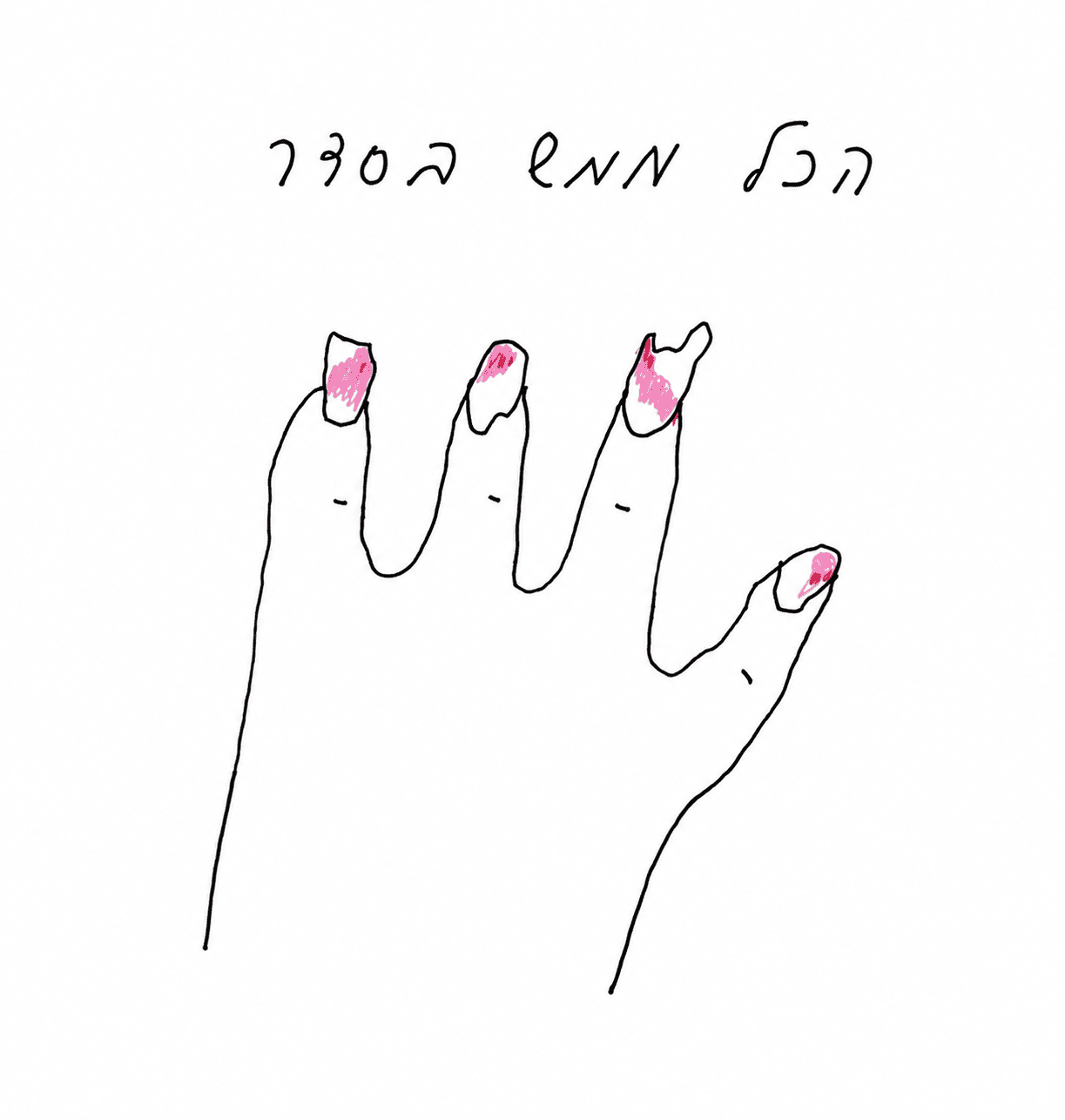 אפי קישון
