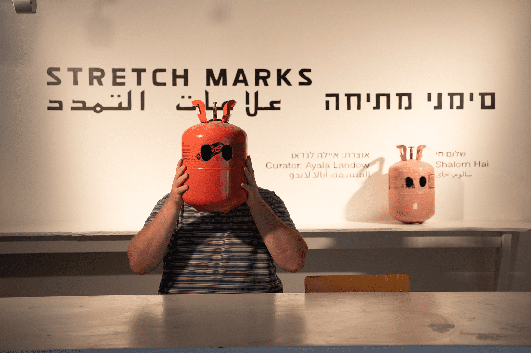 שלום חי, דיוקן כבלון גז. צילום: בן שיר