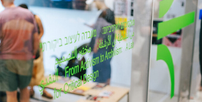 התוכנית לתואר שני בתקשורת חזותית בבצלאל. צילום: יובל אורבך
