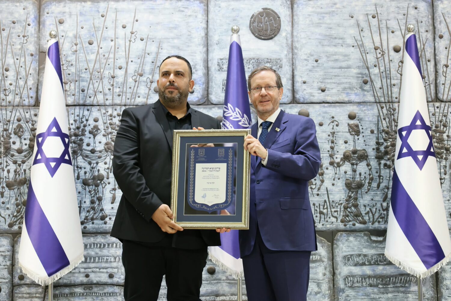 עוז עזר ויצחק הרצוג בטקס הענקת פרס נשיא המדינה וראש הממשלה. צילום: ארנון בוסני