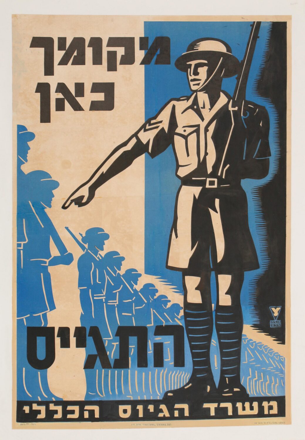 ריכרד בלס, 1939