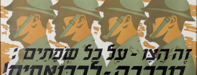 האחים שמיר, 1942, מתוך ״ארץ יושביה״. צילומים: אוסף ציונות 2000